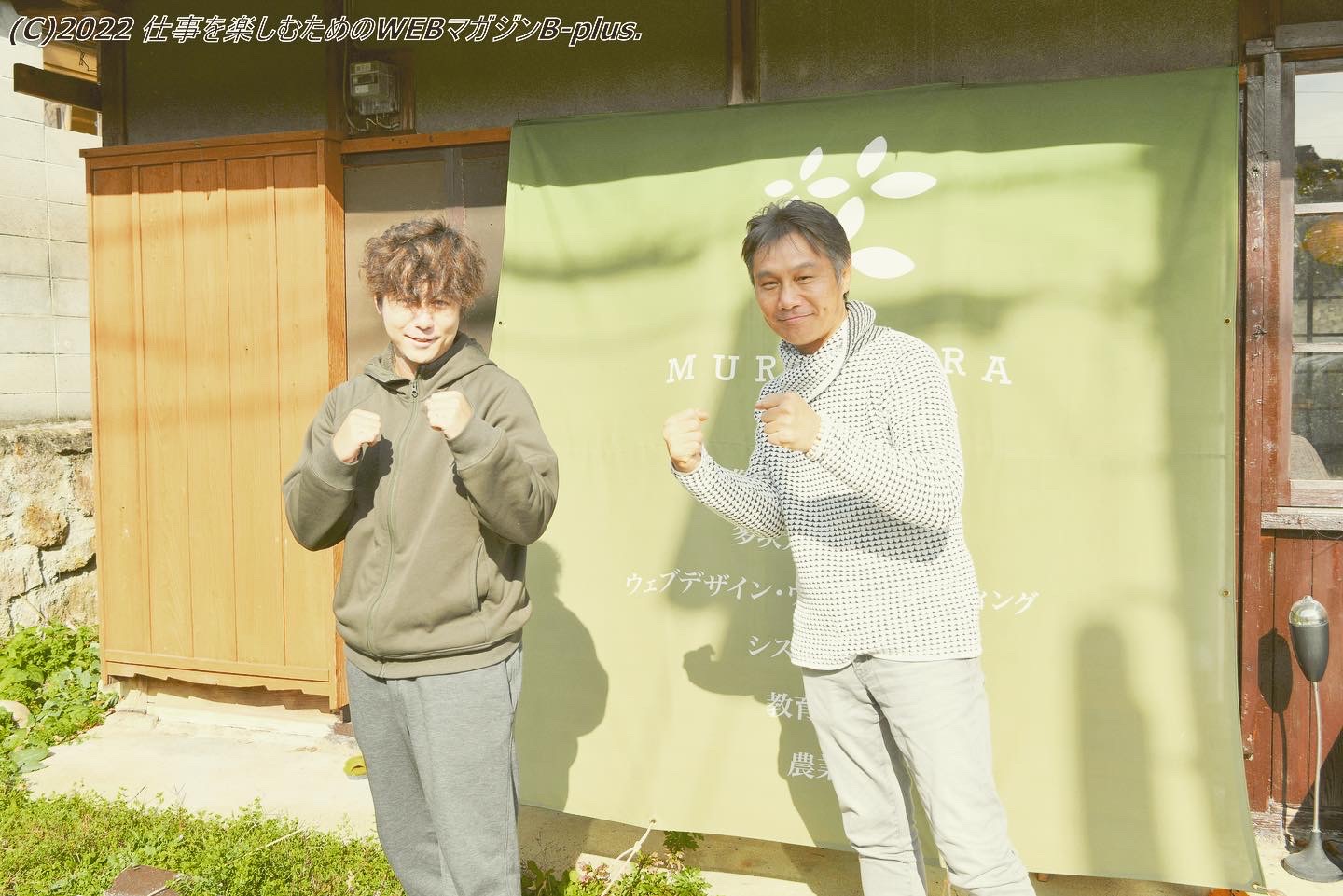 取材後、事務所前で畑山隆則氏とファイティングポーズをとる記念写真