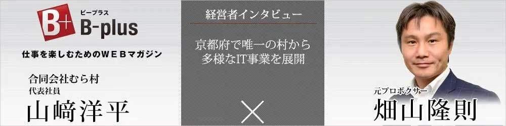 ボクシング世界チャンピオン 畑山隆則氏