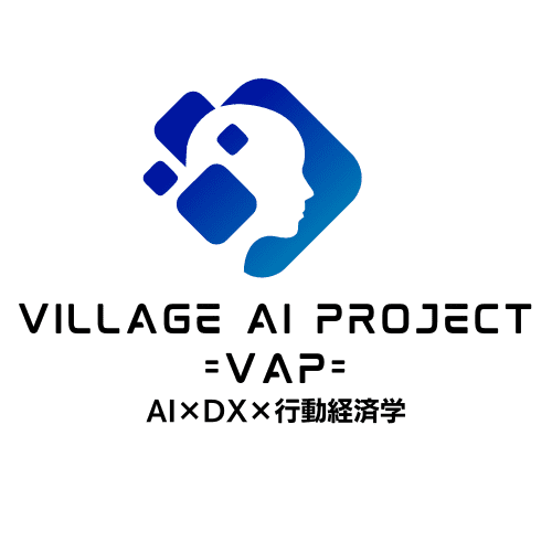 Village Ai Project（VAP）：次世代AIコンサルティングサービスの始動